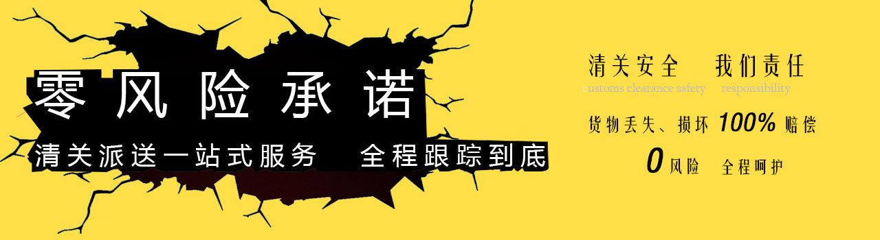 金岸清關(guān)包稅免稅，讓利最大化