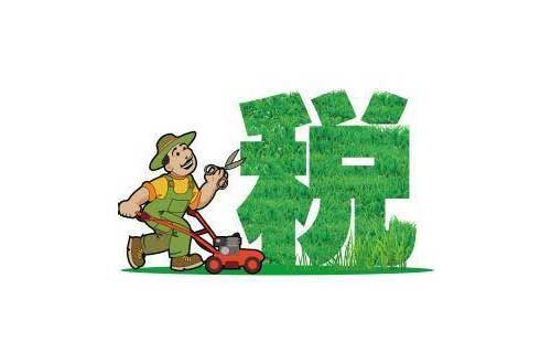 稅