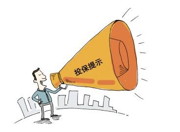 想貨運保險投保的老板，請注意了！